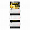 Календарь трио СТАНДАРТ с логотипом в Москве заказать по выгодной цене в кибермаркете AvroraStore