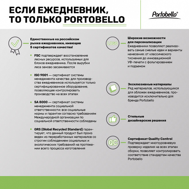 Ежедневник Portobello Trend, Spark, недатированный, серый с логотипом в Москве заказать по выгодной цене в кибермаркете AvroraStore