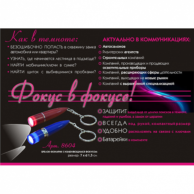Брелок-фонарик с изменяющимся фокусом, синий с логотипом в Москве заказать по выгодной цене в кибермаркете AvroraStore