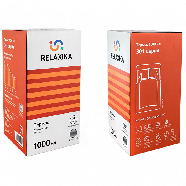 Термос для еды Relaxika 1000, в чехле, стальной с логотипом в Москве заказать по выгодной цене в кибермаркете AvroraStore