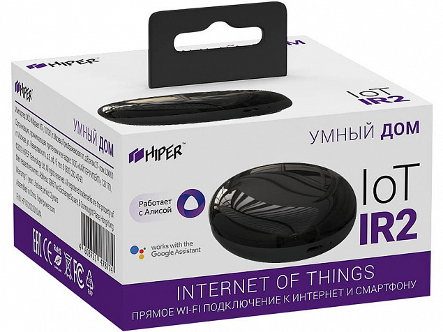 Умный ИК пульт HIPER IoT IR v2 с логотипом в Москве заказать по выгодной цене в кибермаркете AvroraStore