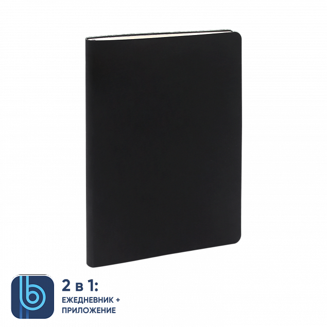 Ежедневник Bplanner.01 black (черный) с логотипом в Москве заказать по выгодной цене в кибермаркете AvroraStore