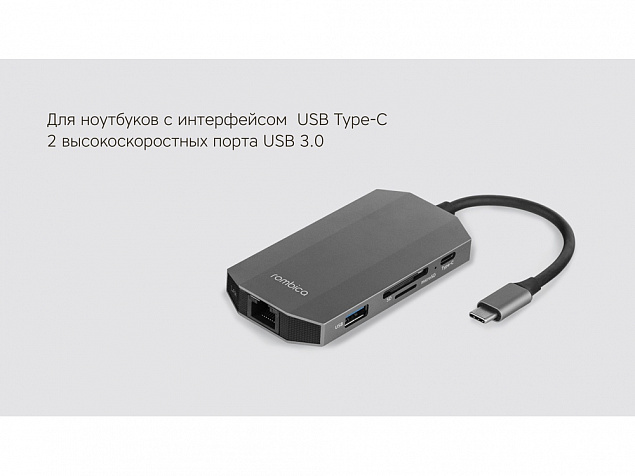 Хаб USB Type-C M7 с логотипом в Москве заказать по выгодной цене в кибермаркете AvroraStore