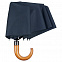 Складной зонт Unit Classic, темно-синий с логотипом в Москве заказать по выгодной цене в кибермаркете AvroraStore