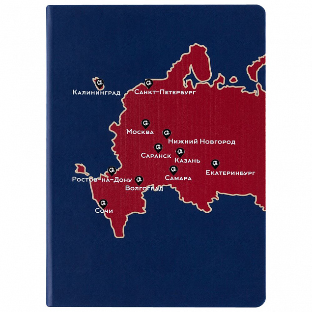 Ежедневник «Футбольная карта России» с логотипом в Москве заказать по выгодной цене в кибермаркете AvroraStore