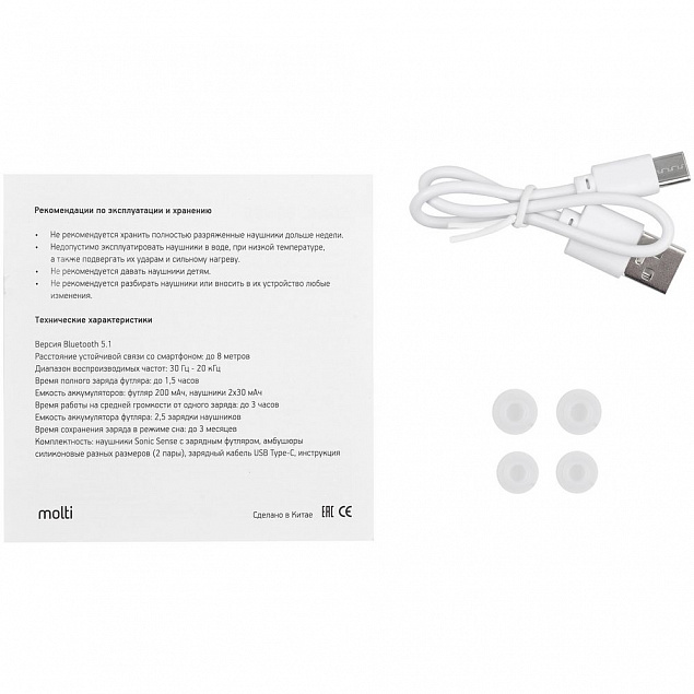 Беспроводные наушники Sonic Sense, белые с логотипом в Москве заказать по выгодной цене в кибермаркете AvroraStore