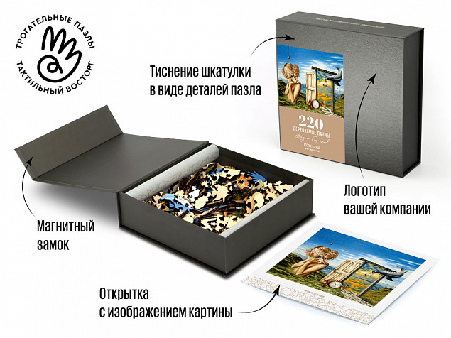Деревянный пазл «Цветок в душе», 220 деталей с логотипом в Москве заказать по выгодной цене в кибермаркете AvroraStore