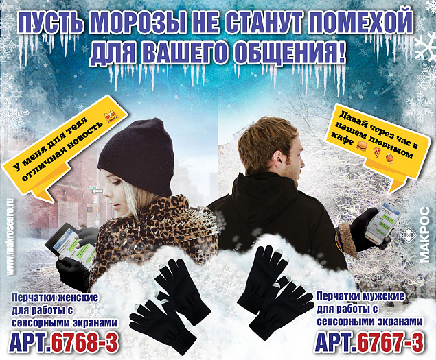 Перчатки мужские для работы с сенсорными экранами, синие с логотипом в Москве заказать по выгодной цене в кибермаркете AvroraStore