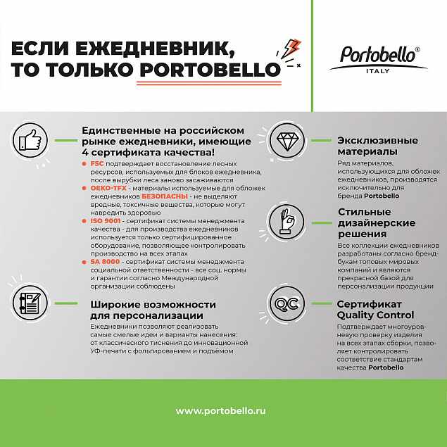 Ежедневник Portobello Trend, Terra, недатированный, серый с логотипом в Москве заказать по выгодной цене в кибермаркете AvroraStore