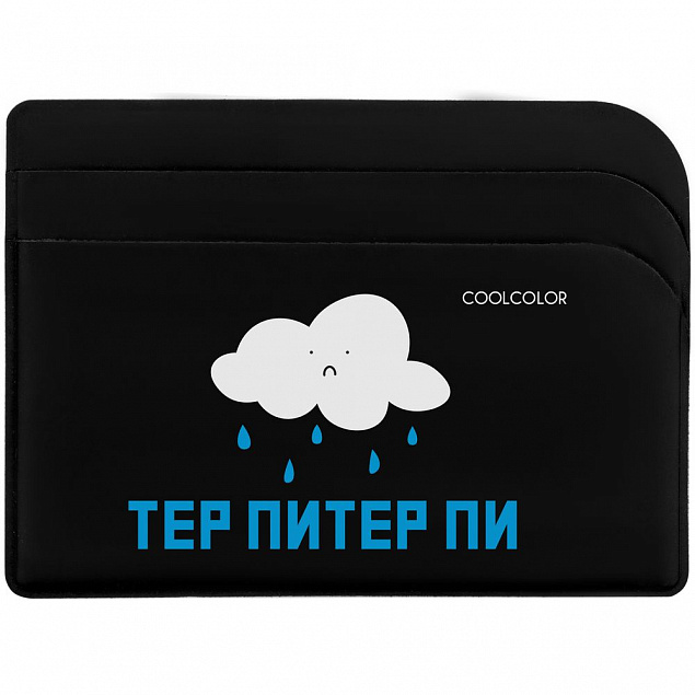 Чехол для карточек «Тер-Питер-пи», черный с логотипом в Москве заказать по выгодной цене в кибермаркете AvroraStore