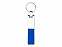Брелок с ремешком Альбин, синий с логотипом в Москве заказать по выгодной цене в кибермаркете AvroraStore