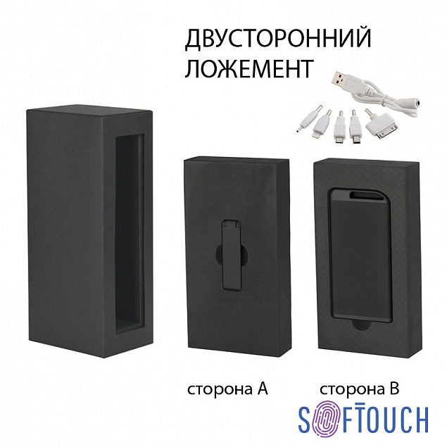 Набор зарядное устройство "Theta" 4000 mAh + флеш-карта "Case" 8Гб  в футляре, покрытие soft touch с логотипом  заказать по выгодной цене в кибермаркете AvroraStore