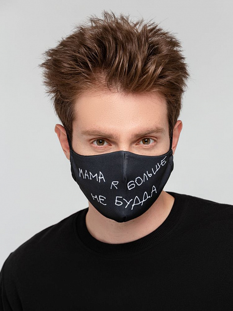 Набор масок для лица «Надень Дзен» с логотипом в Москве заказать по выгодной цене в кибермаркете AvroraStore