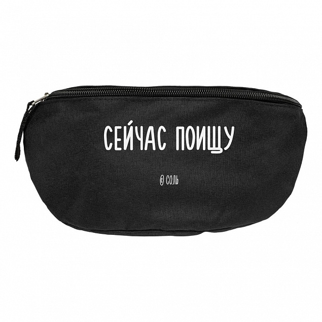 Поясная сумка «Сейчас поищу», черная с логотипом в Москве заказать по выгодной цене в кибермаркете AvroraStore