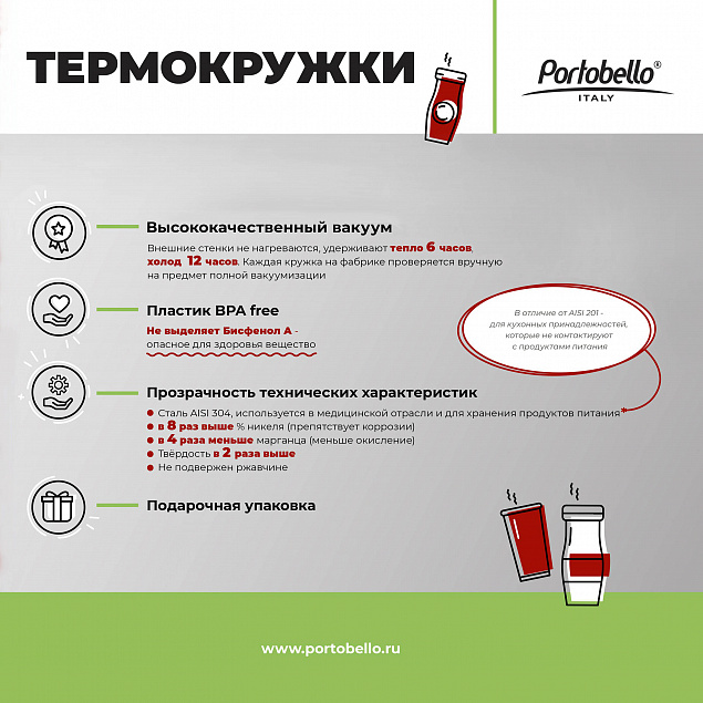 Термокружка вакуумная, Twist, 600 ml, зеленая с логотипом в Москве заказать по выгодной цене в кибермаркете AvroraStore
