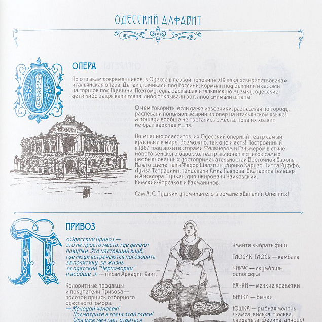 Ежедневник «Одесса-мама», синий с логотипом в Москве заказать по выгодной цене в кибермаркете AvroraStore