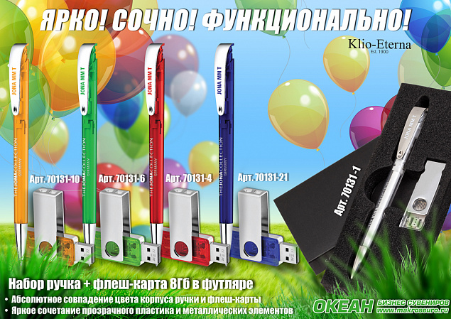 Набор ручка + флеш-карта 8Гб в футляре, белый с логотипом в Москве заказать по выгодной цене в кибермаркете AvroraStore