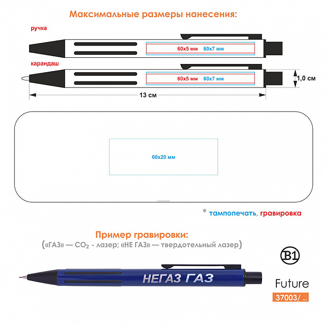 Набор FUTURE, ручка и карандаш в футляре с логотипом в Москве заказать по выгодной цене в кибермаркете AvroraStore