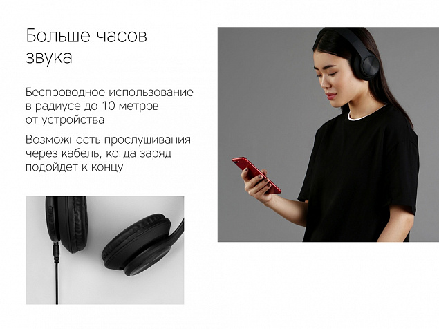 Беспроводные наушники «MySound BH-14» с логотипом в Москве заказать по выгодной цене в кибермаркете AvroraStore