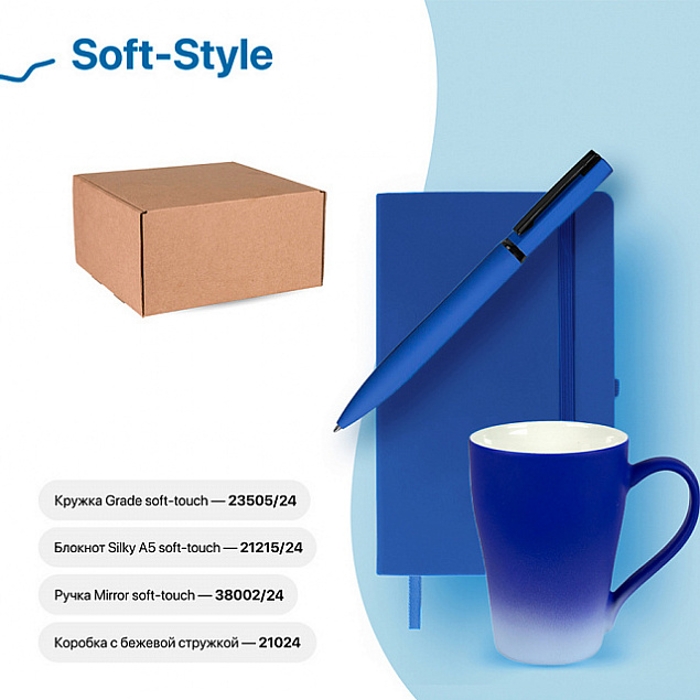 Набор подарочный SOFT-STYLE: бизнес-блокнот, ручка, кружка, коробка, стружка, синий с логотипом в Москве заказать по выгодной цене в кибермаркете AvroraStore