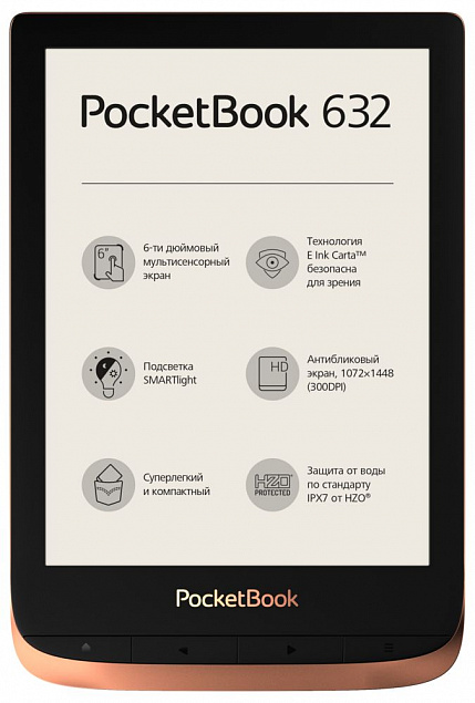 Электронная книга PocketBook 632, бронзовый металлик с логотипом в Москве заказать по выгодной цене в кибермаркете AvroraStore