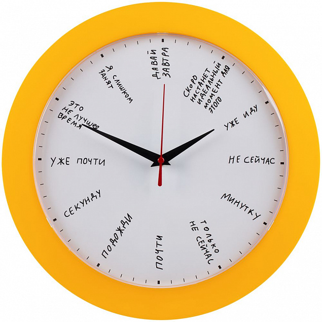 Часы настенные «Не лучшее время», желтые с логотипом в Москве заказать по выгодной цене в кибермаркете AvroraStore