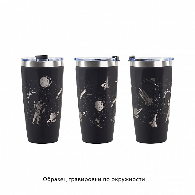 Термостакан "Calypso" 500 мл, покрытие soft touch с логотипом в Москве заказать по выгодной цене в кибермаркете AvroraStore