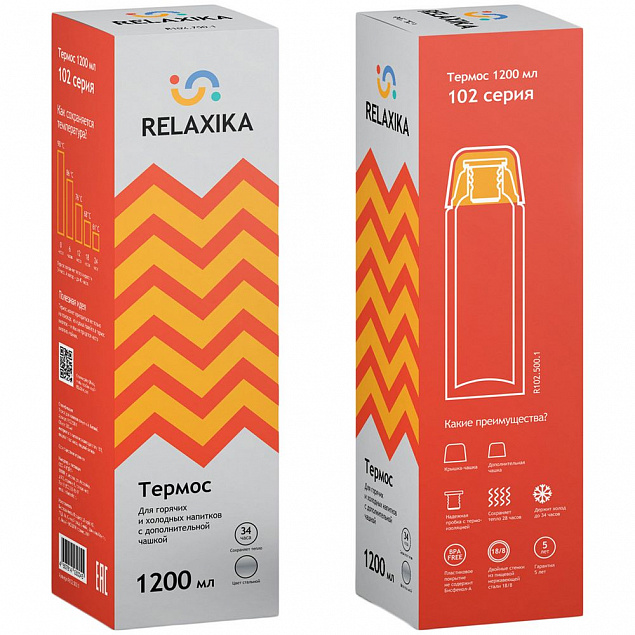 Термос Relaxika Duo 1200, стальной с логотипом в Москве заказать по выгодной цене в кибермаркете AvroraStore