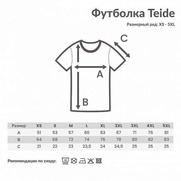 Футболка Iqoniq Teide из переработанного хлопка, унисекс, 180 г/м² с логотипом в Москве заказать по выгодной цене в кибермаркете AvroraStore