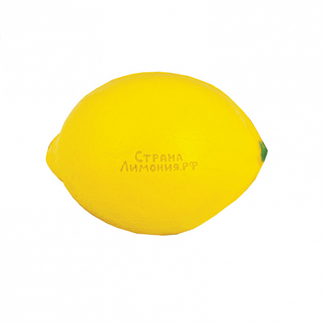 Антистресс "Лимон" с логотипом в Москве заказать по выгодной цене в кибермаркете AvroraStore
