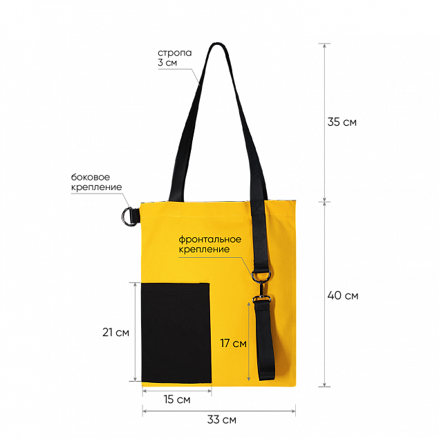 Шоппер Superbag Color (жёлтый с чёрным) с логотипом в Москве заказать по выгодной цене в кибермаркете AvroraStore