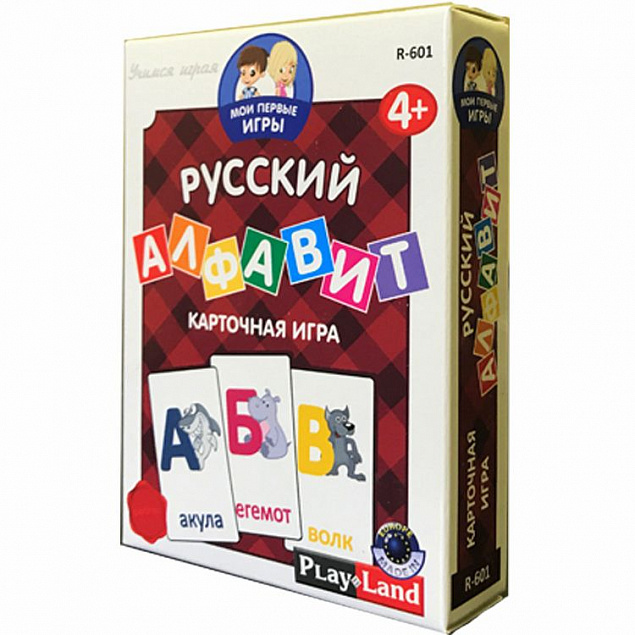 Карточная игра «Мои первые игры. Русский алфавит» с логотипом в Москве заказать по выгодной цене в кибермаркете AvroraStore
