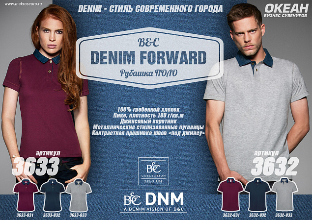 Поло DNM Forward/men с логотипом в Москве заказать по выгодной цене в кибермаркете AvroraStore