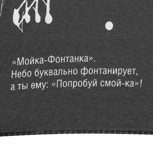 Зонт-трость Types Of Rain с логотипом в Москве заказать по выгодной цене в кибермаркете AvroraStore