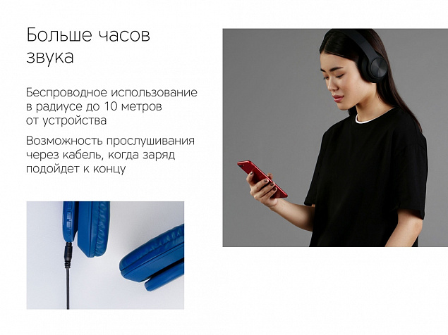 Беспроводные наушники «MySound BH-14» с логотипом в Москве заказать по выгодной цене в кибермаркете AvroraStore