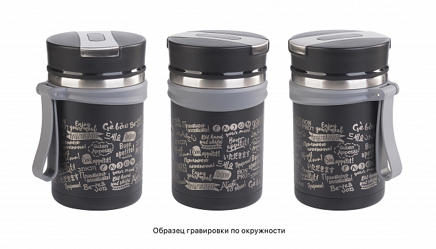 Термос для еды "Take away" 600 мл, покрытие пудра с логотипом в Москве заказать по выгодной цене в кибермаркете AvroraStore