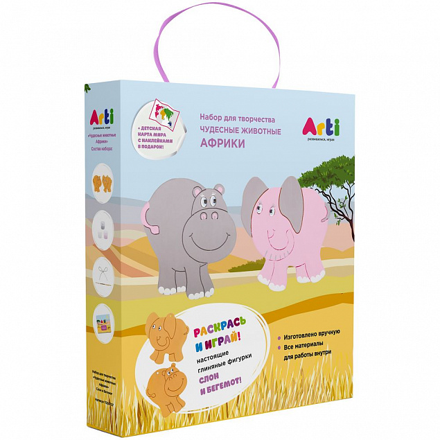 Набор для творчества «Чудесные животные. Африка: слон и бегемот» с логотипом в Москве заказать по выгодной цене в кибермаркете AvroraStore