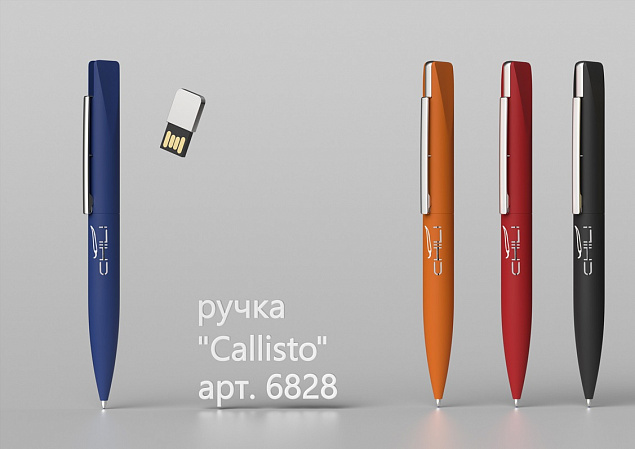 Ручка шариковая "Callisto" с флеш-картой на 32Gb (USB3.0) с логотипом в Москве заказать по выгодной цене в кибермаркете AvroraStore