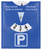 Парковочная карта с логотипом в Москве заказать по выгодной цене в кибермаркете AvroraStore