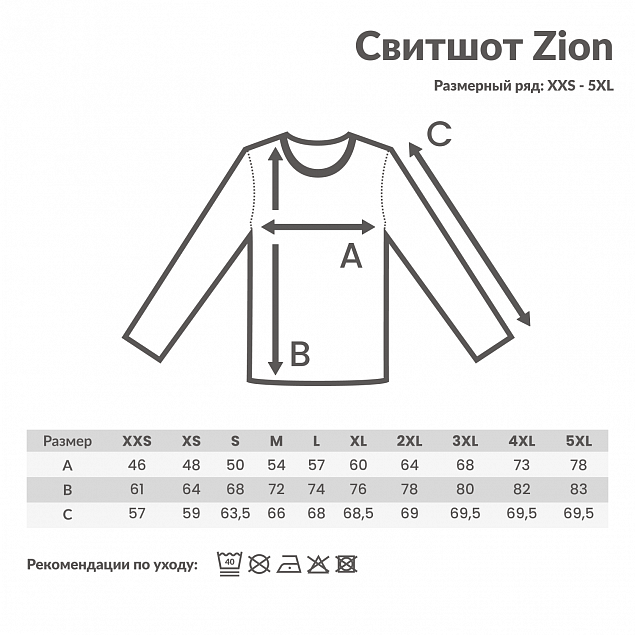 Свитшот Iqoniq Zion из переработанного хлопка, унисекс, 340 г/м² с логотипом  заказать по выгодной цене в кибермаркете AvroraStore