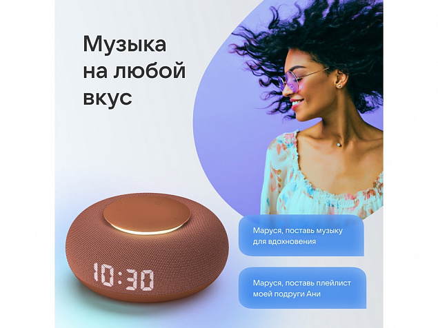 Умная колонка «Капсула Мини» с голосовым помощником Марусей с логотипом в Москве заказать по выгодной цене в кибермаркете AvroraStore
