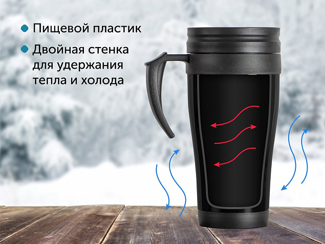 Кружка с термоизоляцией Silence 350мл, черный с логотипом в Москве заказать по выгодной цене в кибермаркете AvroraStore