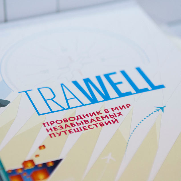 Набор TRAWELL с логотипом в Москве заказать по выгодной цене в кибермаркете AvroraStore