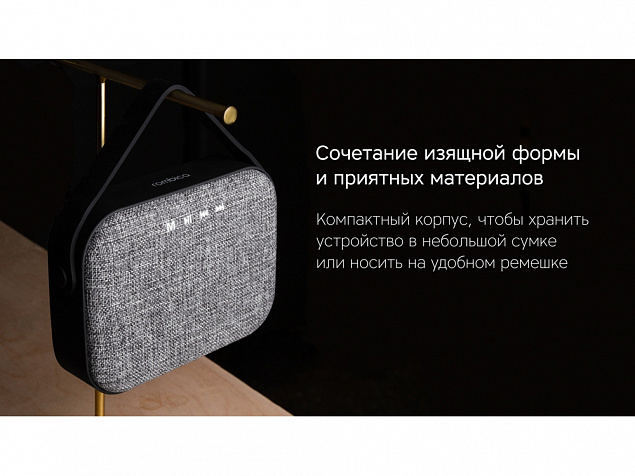 Портативная колонка «Mysound Mia» с логотипом Rombica с логотипом в Москве заказать по выгодной цене в кибермаркете AvroraStore