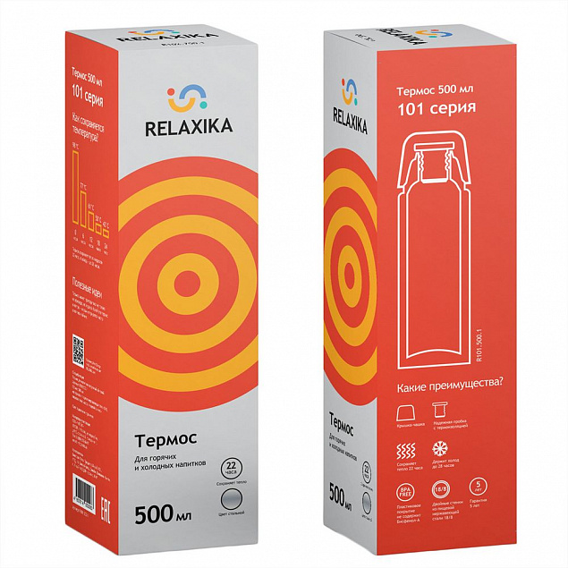 Термос Relaxika 500, стальной с логотипом в Москве заказать по выгодной цене в кибермаркете AvroraStore