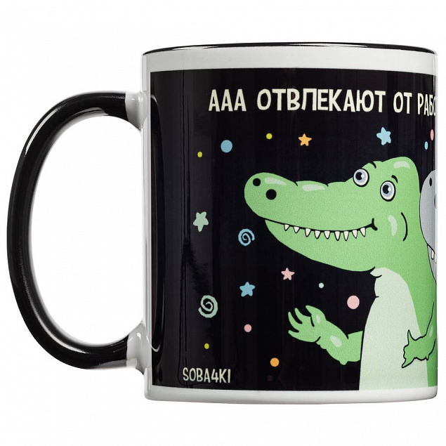 Кружка «Крокодилобегемоты», черная с логотипом в Москве заказать по выгодной цене в кибермаркете AvroraStore