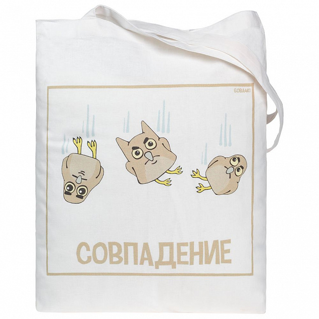 Холщовая сумка «Совпадение», белая с логотипом в Москве заказать по выгодной цене в кибермаркете AvroraStore