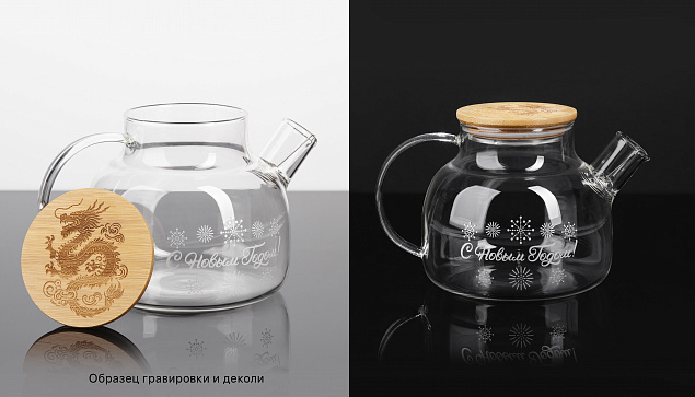 Заварочный чайник "Vital" 1000 мл  с логотипом в Москве заказать по выгодной цене в кибермаркете AvroraStore