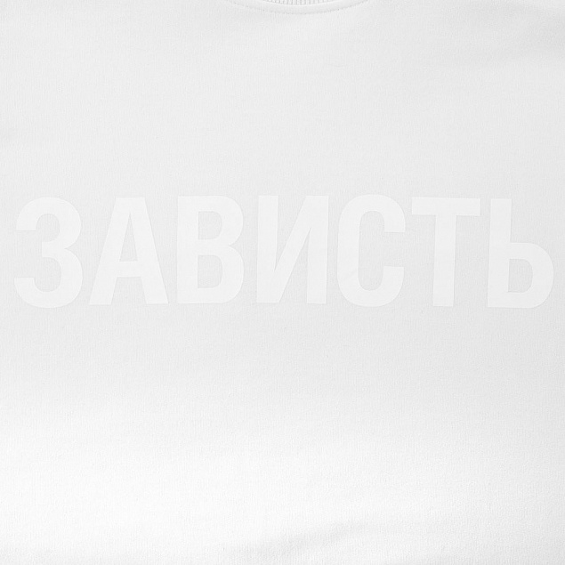 Футболка женская «Зависть белая» с логотипом в Москве заказать по выгодной цене в кибермаркете AvroraStore