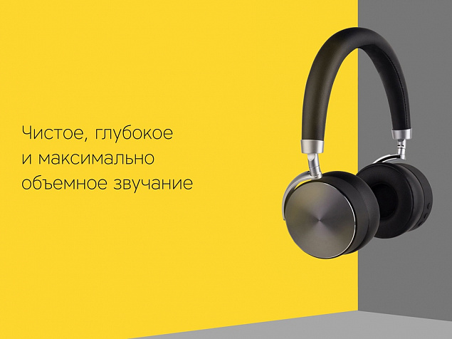 Наушники «Mysound BH-12» с логотипом в Москве заказать по выгодной цене в кибермаркете AvroraStore